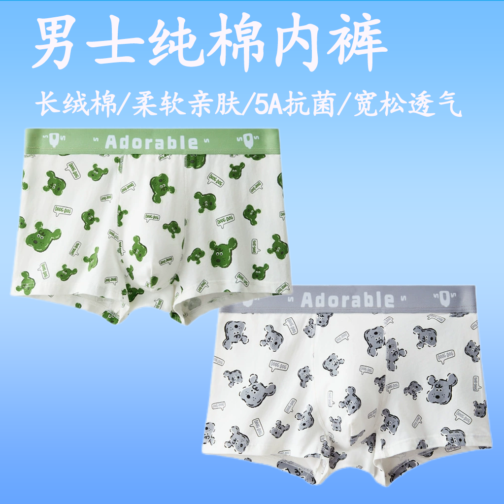 男士内裤男纯棉抗菌男生青少年运动加大码宽松透气夏季薄款四角裤