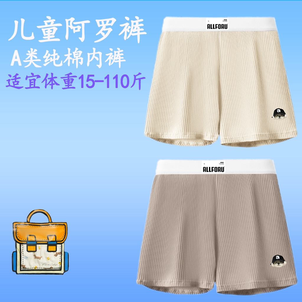男童内裤纯棉阿罗裤宽松居家四角男童女童100%棉卡通柔软大童短裤图片