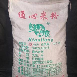 24斤整袋江西通心粉会昌空心粉儿童营养早餐客家美食日期新