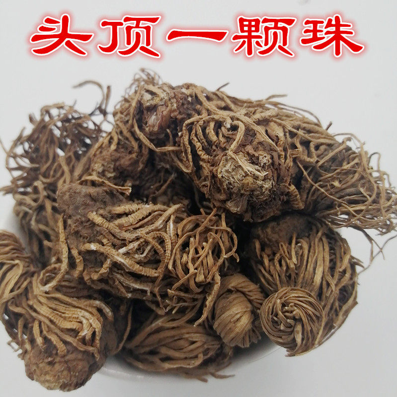 头顶一颗珠中药材芋儿七 蛇头草 蜂斗菜 狮儿七 玉儿七佛手七250g