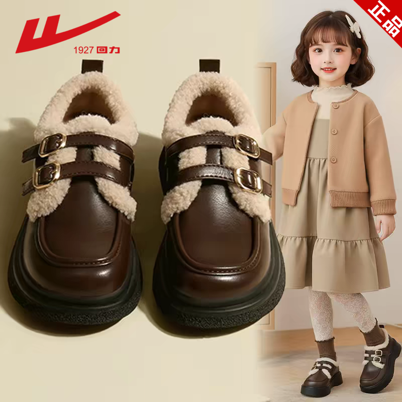 回力女童加绒乐福鞋2025秋冬新款保暖毛毛棉鞋英伦风软底小皮鞋,童鞋/婴儿鞋/亲子鞋,棉鞋,淘宝优惠券,粉丝福利购,淘宝优惠卷