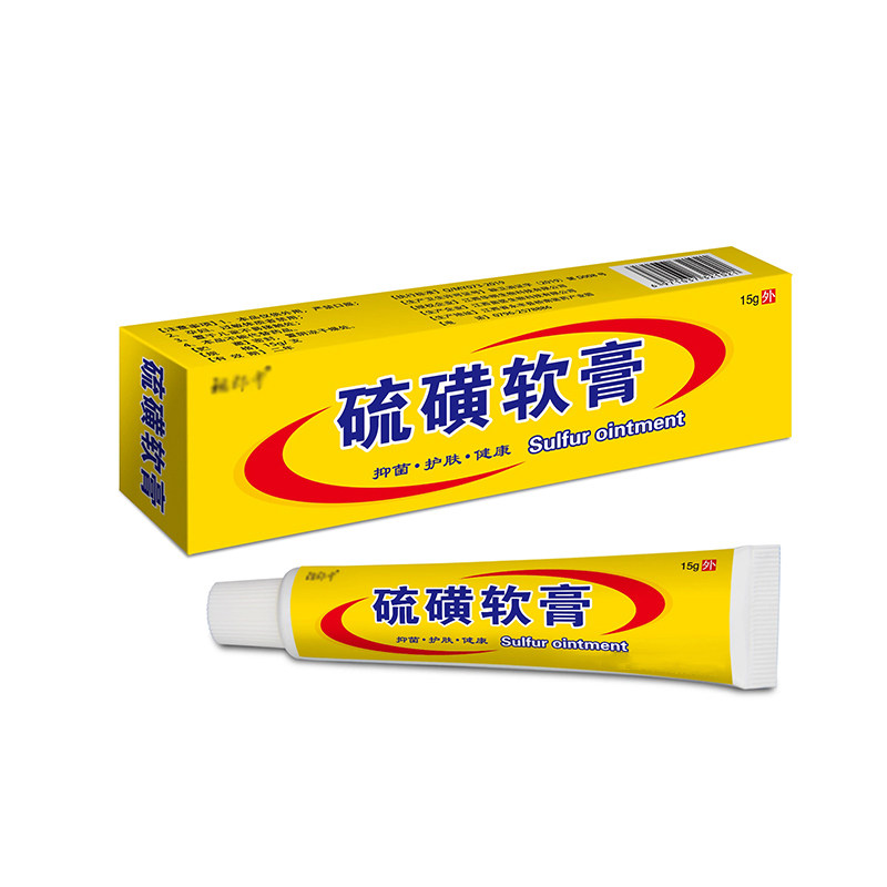 硫磺软膏,保健用品,皮肤消毒护理（消）,淘宝优惠券,粉丝福利购,淘宝优惠卷