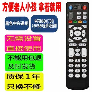 中国电信移动联通B860AV1.1 适用于中兴机顶盒遥控器ZTE原装 760等