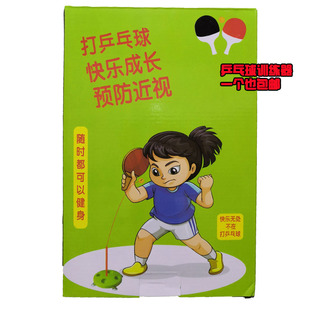 儿童乒乓球训练器家用吸盘式弹力软轴防近视网红自练神器亲子互动