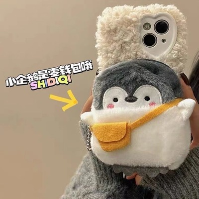 秋冬款毛绒企鹅零钱包女款y73s网红vivo y35m/IQOO13/12/11s可爱IQOONEO10/9s pro+/8/7/6/5手机壳iqooz9x/z8