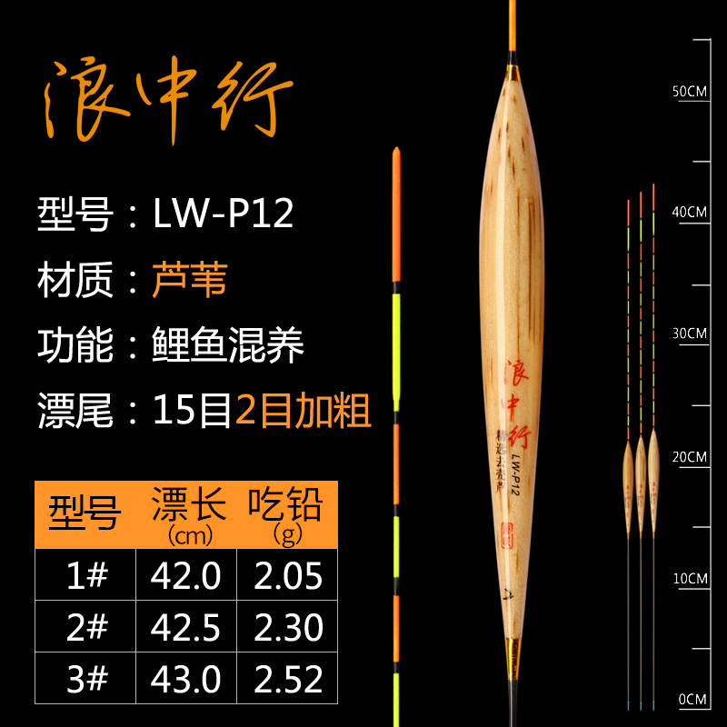 浪中行高灵敏度去壳芦苇加粗鱼漂