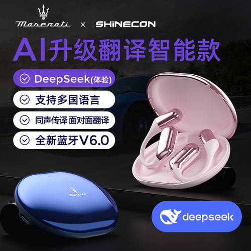 千幻SHINECON玛莎拉蒂联名智能Ai同声传译蓝牙耳机MC20无线降噪