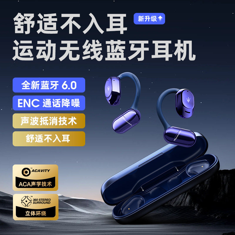 Maserati玛莎拉蒂柏林之声耳机