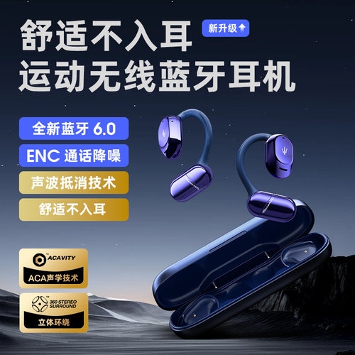 Maserati玛莎拉蒂柏林之声耳机