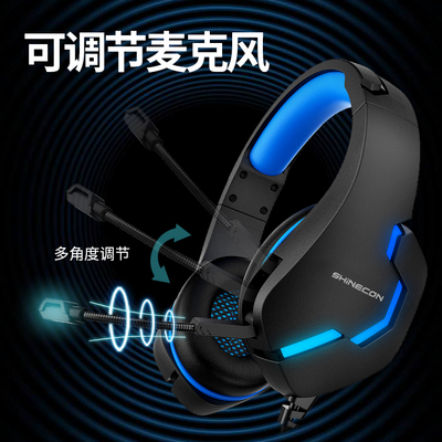 【shinecon旗舰店】耳机头戴式电竞游戏专用降噪有线麦克风话筒