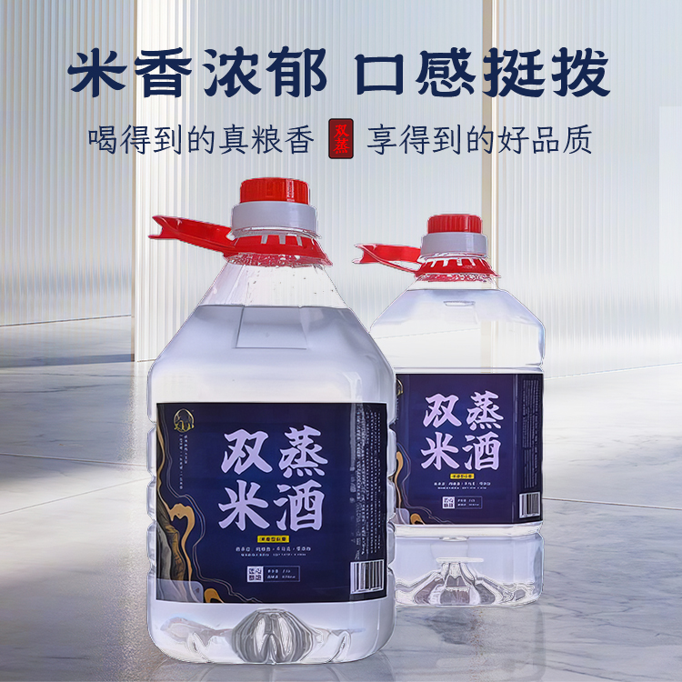 双蒸米酒30度60度泡酒专用白酒
