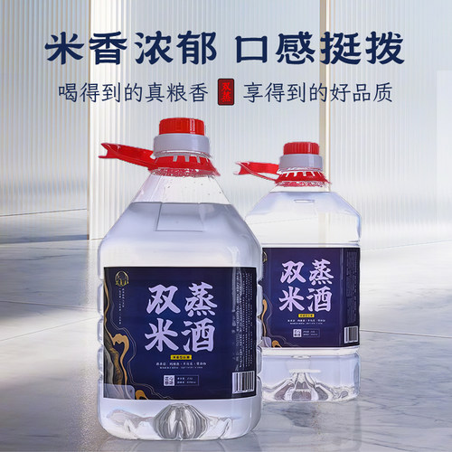 双蒸米酒30度60度泡酒专用白酒
