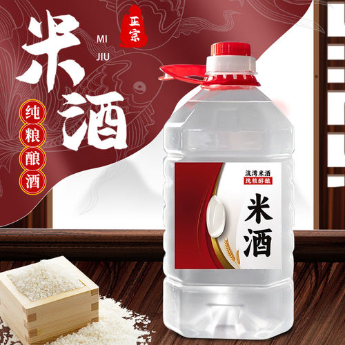 广东米酒40度高度白酒60度10斤