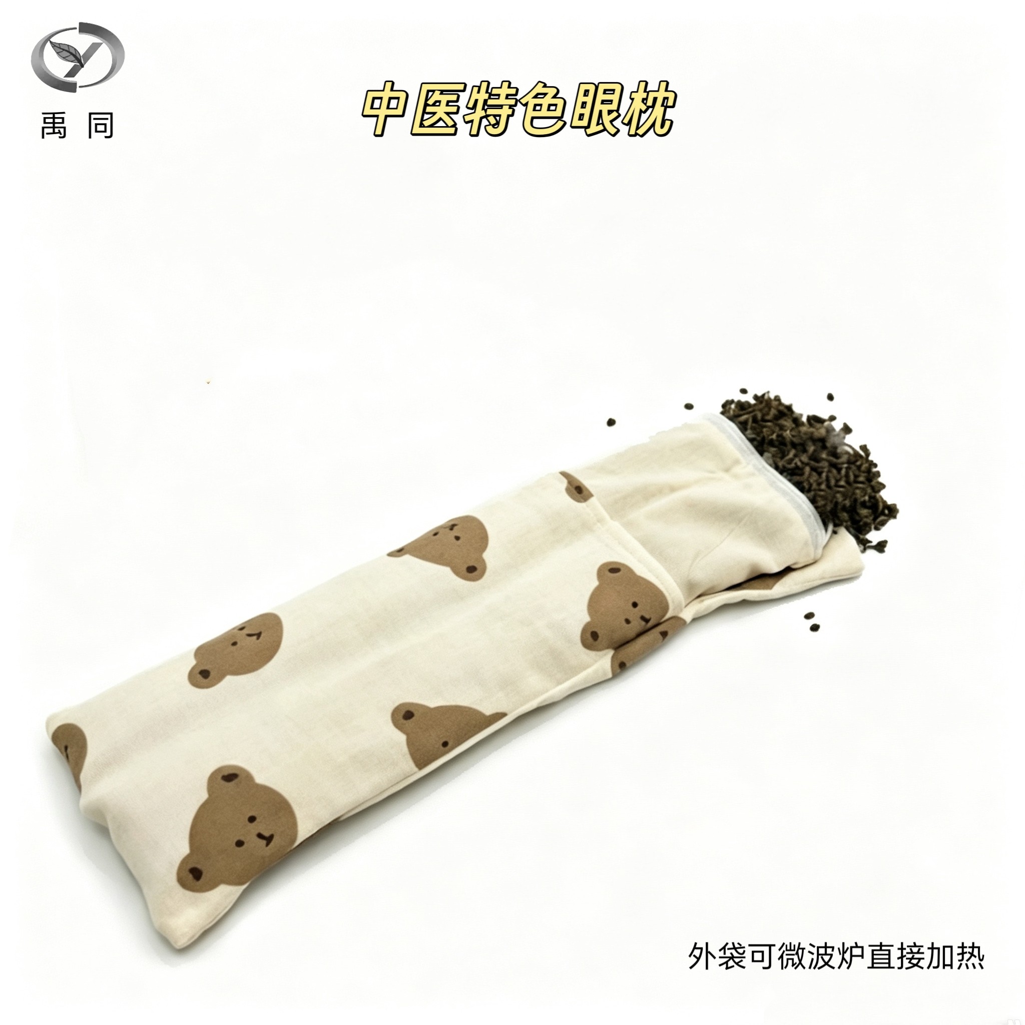 禹同决明子眼枕微重力眼罩压惊袋纯棉布料微波炉加热助眠图片