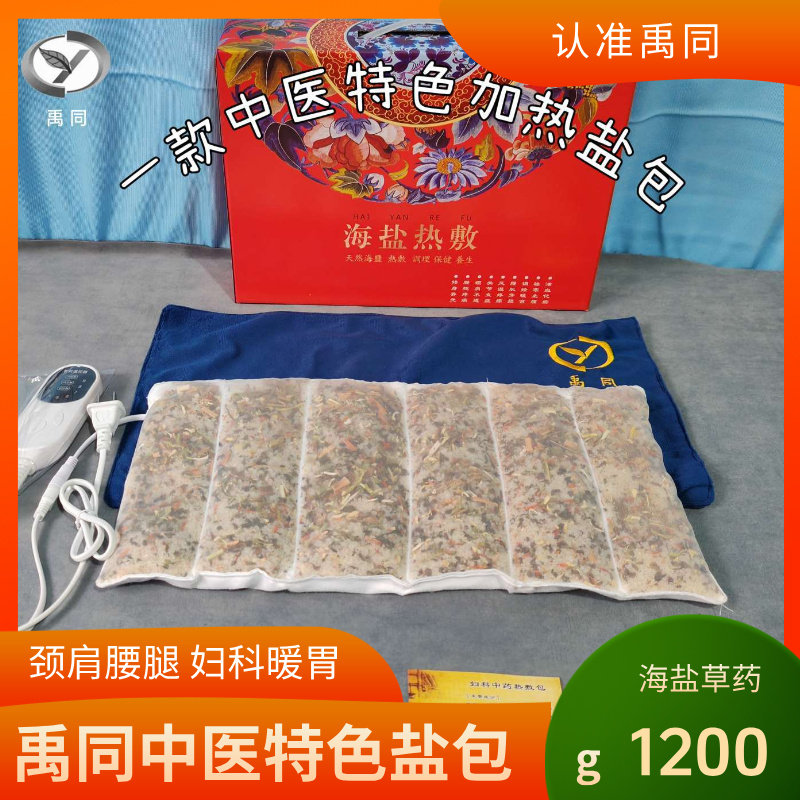 禹同海盐热敷包中医特色盐包电加热八档调节颈肩腰腿宫寒老寒腿,个人护理/保健/按摩器材,电热敷盐包,淘宝优惠券,粉丝福利购,淘宝优惠卷