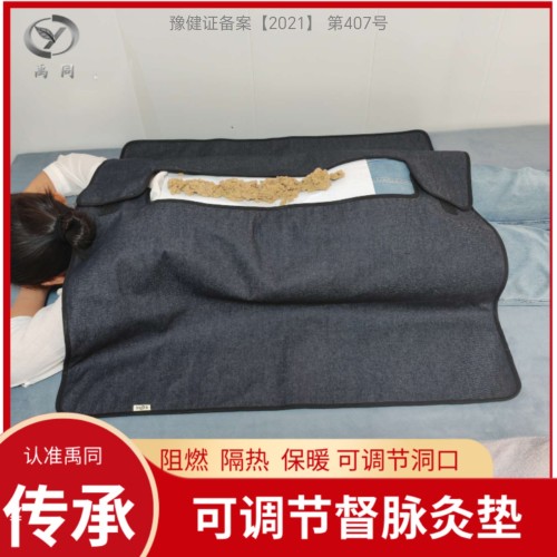 可调节督脉灸垫阻燃隔热保暖火龙灸脊柱艾灸背部灸防火垫