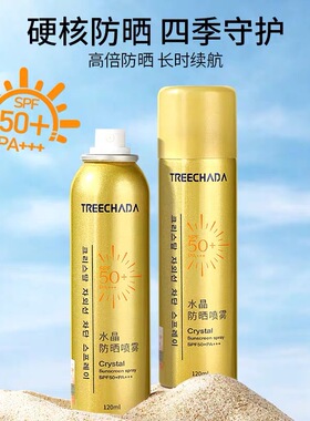 泰国TREECHADA水晶防晒身体喷雾无色透明保湿清爽不油腻SPF50+