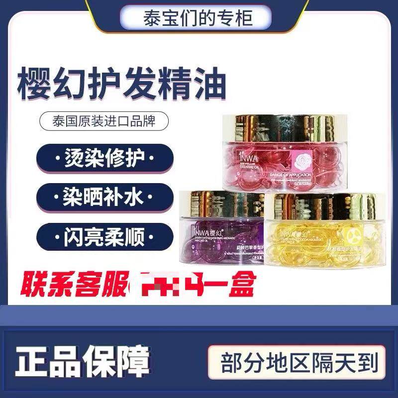 INWA所有免洗烫染修复不油腻图片