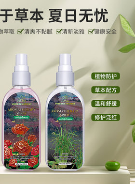 泰国VINCERE驱蚊液婴儿宝宝户外防蚊喷雾儿童驱蚊水花露水防蚊神