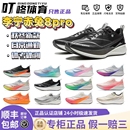 体测竞速运动鞋 轻量防滑减震跑鞋 男子2025新款 李宁赤兔8PRO跑步鞋