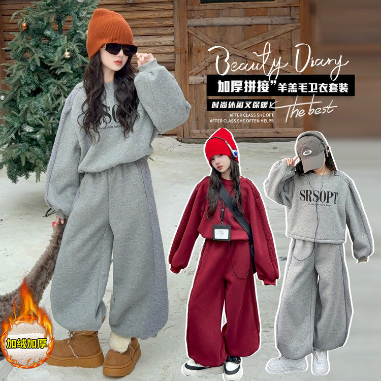 女童秋冬套装2025新款小女孩加绒卫衣卫裤两件套儿童洋气时髦冬装,童装/婴儿装/亲子装,套装,淘宝优惠券,粉丝福利购,淘宝优惠卷