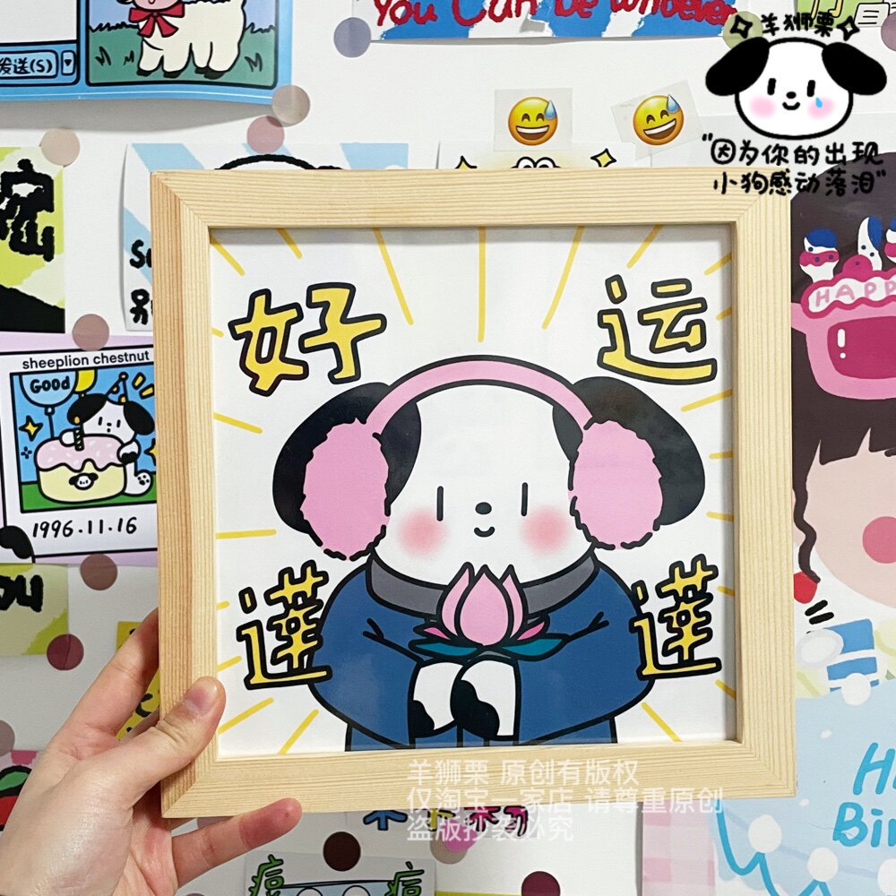 羊狮栗 原创好运连连正峰欧巴原木色相框8寸创意摆件房间卧室装饰