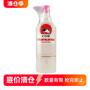 清仓日本cow牛乳石碱无添加卸妆油 温和无刺激敏感肌150ml 卸妆乳