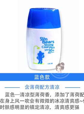 近江兄弟小熊防晒霜女面部防水