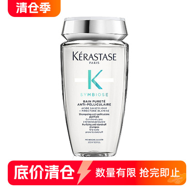 卡诗洗发水旅行去屑净透