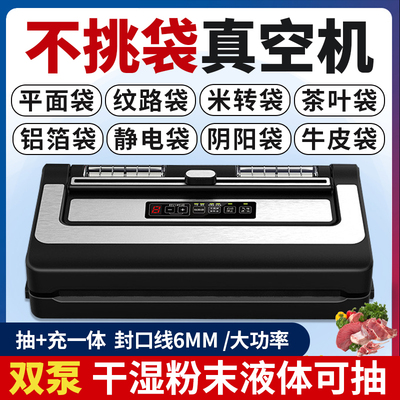 青叶不挑袋真空封口机食品真空机
