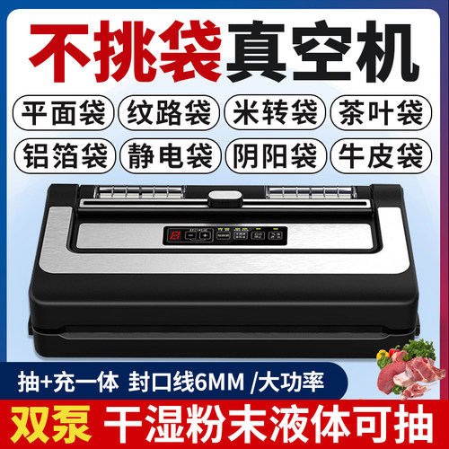 青叶不挑袋真空封口机食品真空机