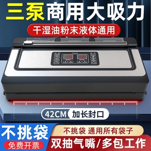 青叶真空封口机不挑袋家用食品真空机全自动大吸力商用铝箔袋42CM