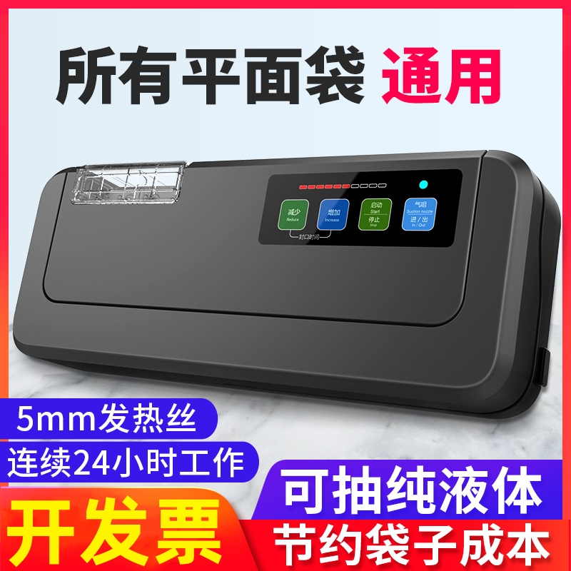青叶P290全自动真空封口机平面袋小型家用食品保鲜真空包装机商用