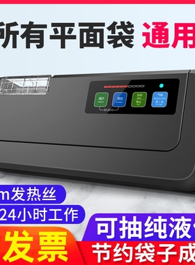 青叶P290全自动真空封口机平面袋小型家用食品保鲜真空包装机商用