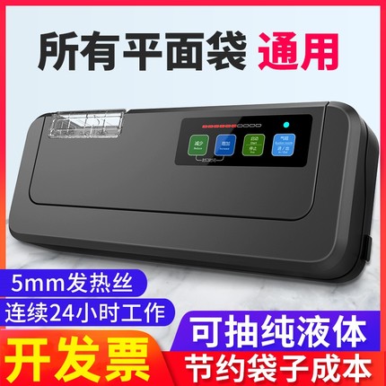 青叶P290全自动真空封口机平面袋小型家用食品保鲜真空包装机商用