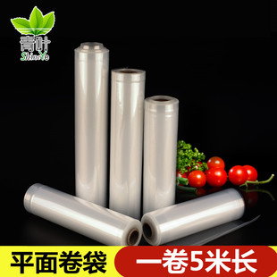 青叶食品级家用真空袋光面密封袋平面包装卷袋食品保鲜真空袋16丝