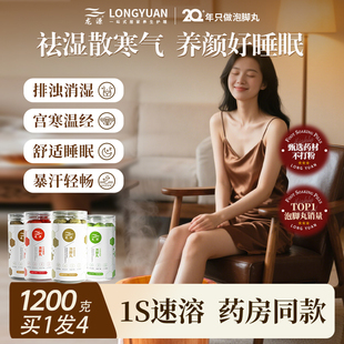 泡脚丸泡脚药包湿气助睡眠排汗艾草叶红花老姜生姜花椒中药足浴包