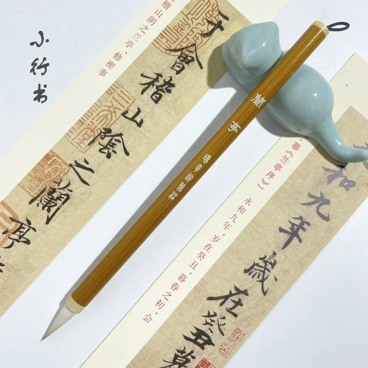 瑞奇达【兰亭】狼羊兼毫王羲之手札专用毛笔小行书寸楷兰亭圣教序