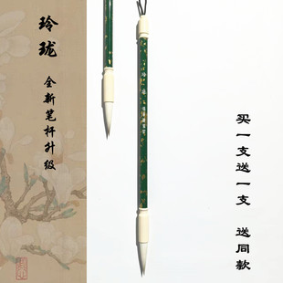 瑞奇达【玲珑】狼羊兼毫欧体颜体隶书行草中楷初学毛笔买一送一