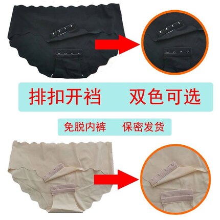 冰丝无痕中低腰排扣开裆挂钩开裆内裤性感透气弹力兔脱方便内裤女