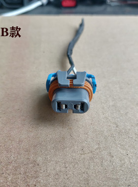别克英朗奔腾大灯9012灯泡插头