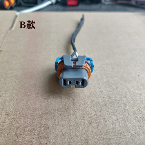 别克英朗奔腾大灯9012灯泡插头