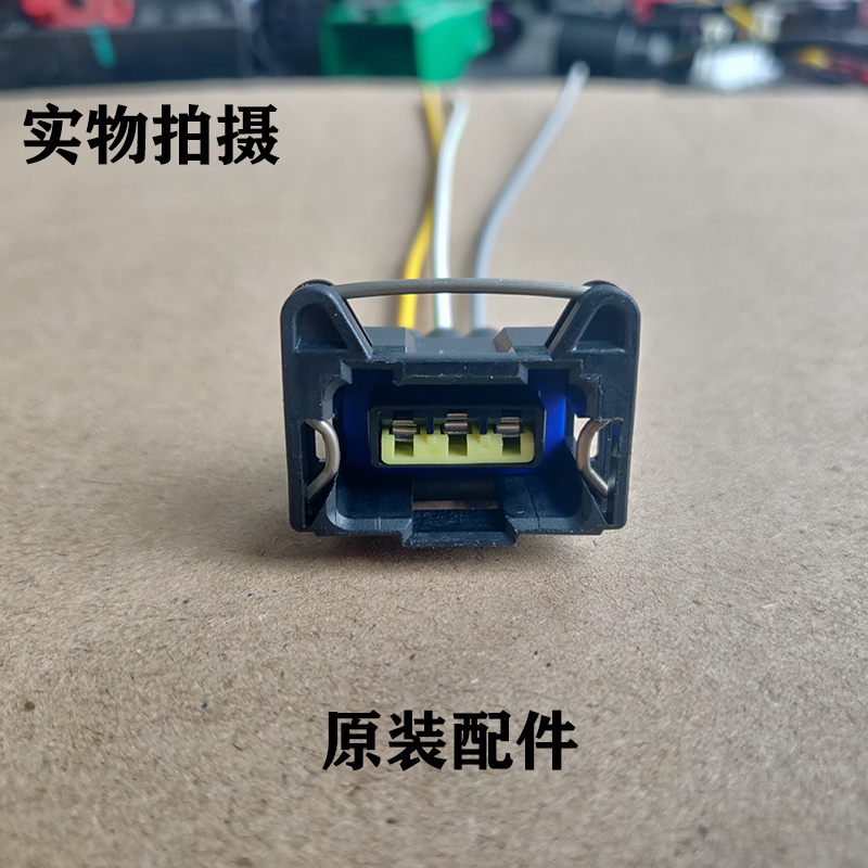 包邮适用于五菱荣光s之光宏光老款B12发动机曲轴位置传感器插头