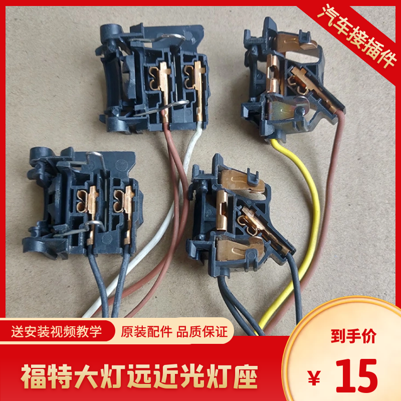 福特蒙迪欧致胜近光h7大灯灯泡