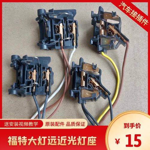 福特蒙迪欧致胜近光h7大灯灯泡