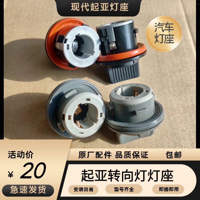 起亚新老款福瑞迪索兰托k2k3k4k5