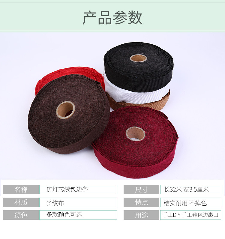 手工自做棉鞋拖鞋布鞋包边布条沿边滚口布条布条DIY包边布条