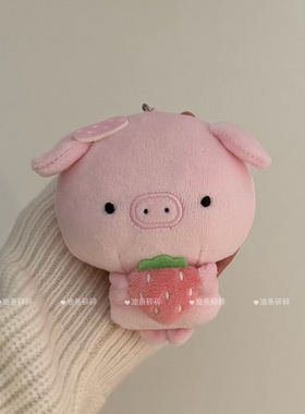 油条碎碎 原创草莓猪猪毛绒挂件
