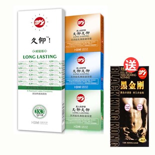 倍力乐久仰威猛版安全套房事控时阴蒂刺激避孕套男女用阴道性用品