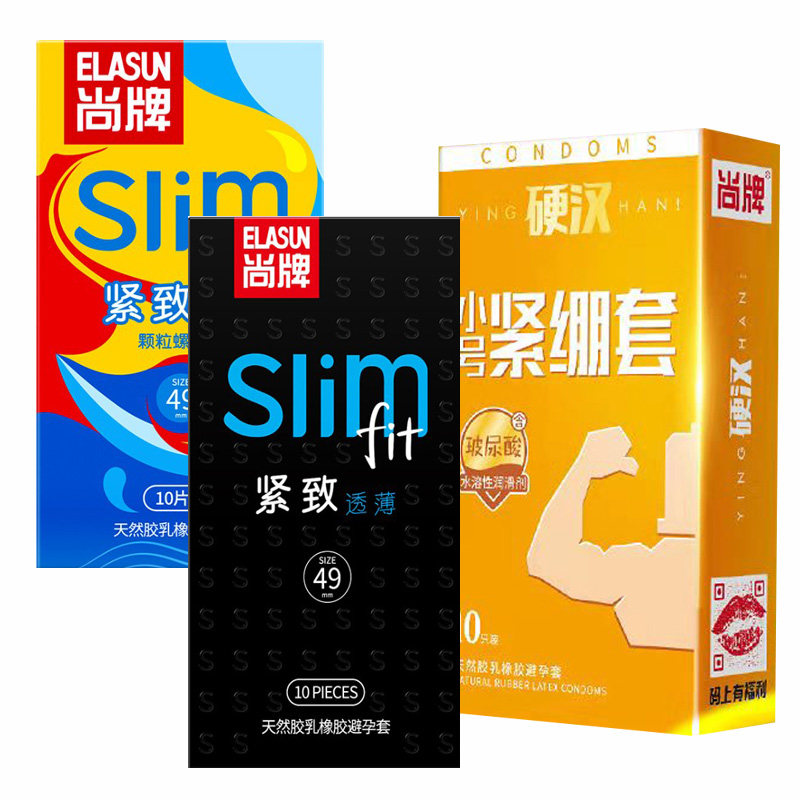 小号避孕套尚牌紧绷型玻尿酸冰火水溶性夫妻情趣阴道高潮安全套套
